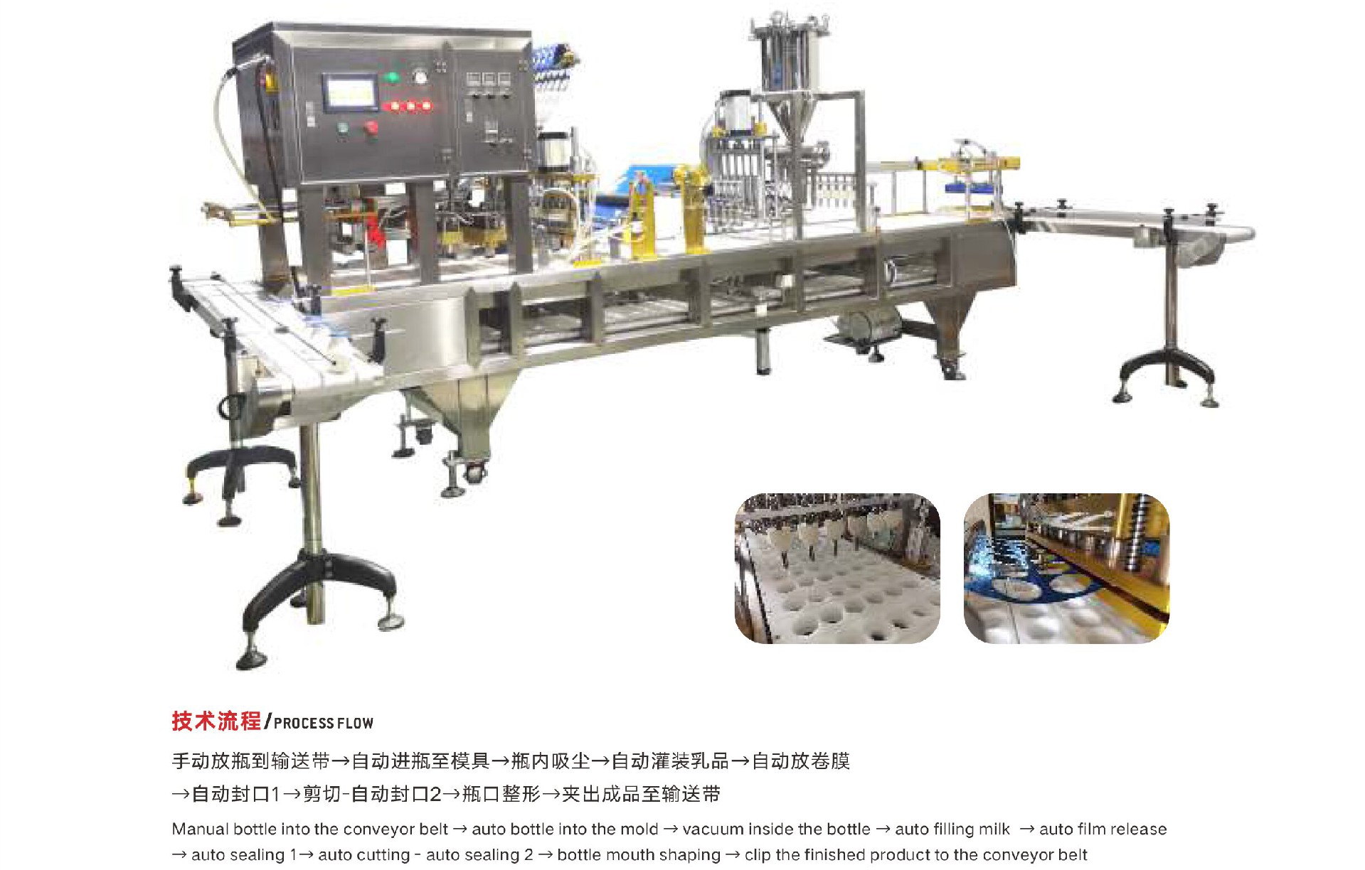 酸奶瓶自動灌裝封口機(jī)